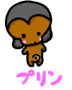 purin.PNG